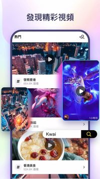 kwai 安卓版