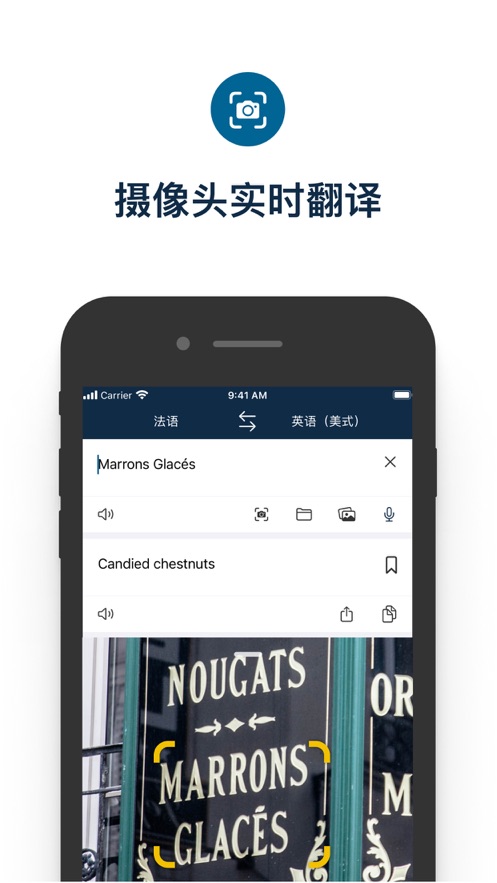 DeepL翻译器下载安卓版 v1.7