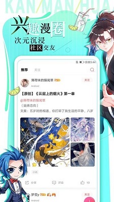 追漫大全手机版