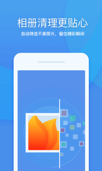 360清理大师尝鲜版app v7.9.0.1035