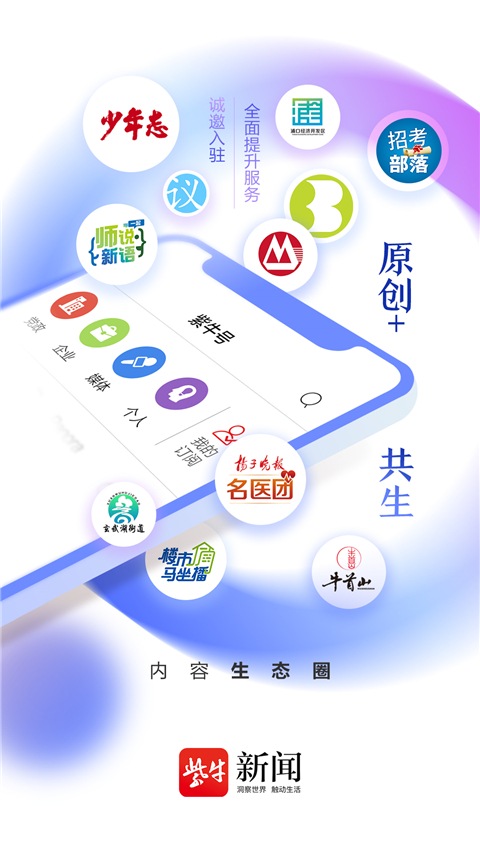 紫牛新闻app