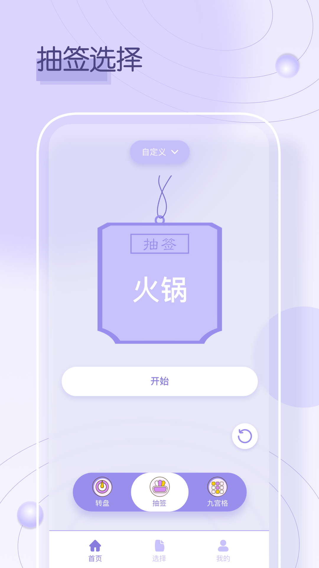 小转盘app2024