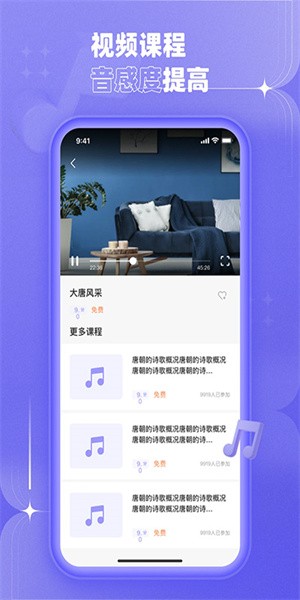 歌唱音调仪app