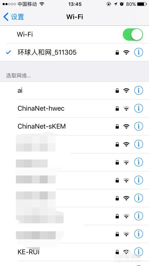 轻松上手！环球人和网随身WI-FI使用全攻略 1