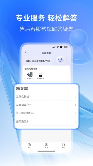 可当app