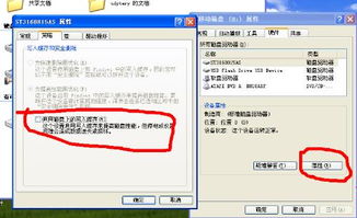 U盘文件损坏不用愁！一键修复教程来袭 2