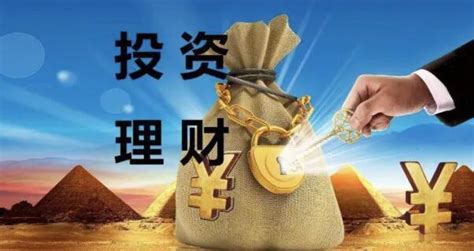 轻松掌握投资理财技巧，让财富增值！ 1