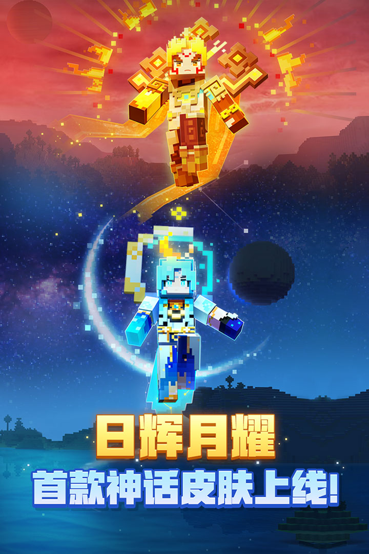 我的世界珍妮模组完整版无遮瑕v1.90基岩版
