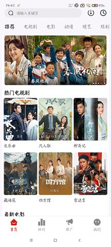 摘星剧场app安卓版