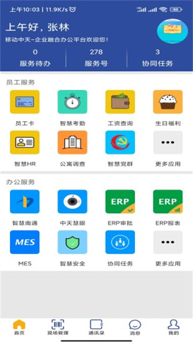 中天钢铁