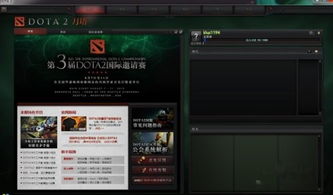 DOTA2昵称修改全攻略 3