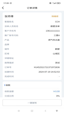威修客app