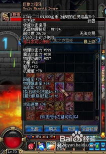 DNF领主之塔高效通关攻略 4
