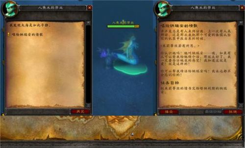 揭秘《魔兽世界》必胜秘籍！ 2