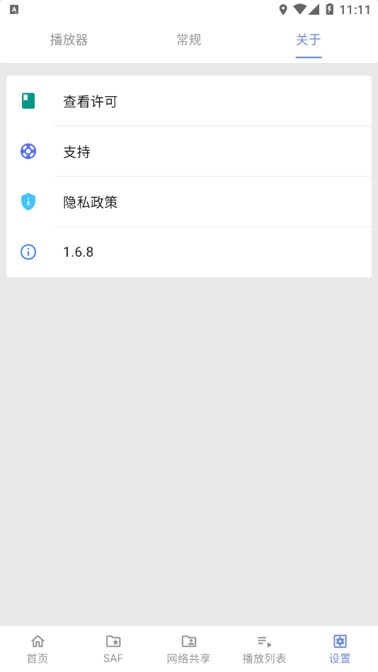 Reex app