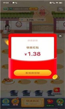 神奇饭店