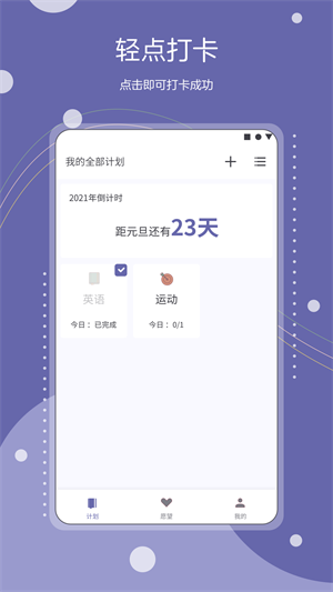 Continuo计划