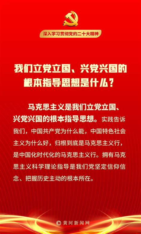 揭秘：中国共产党的核心纲领全解析 1