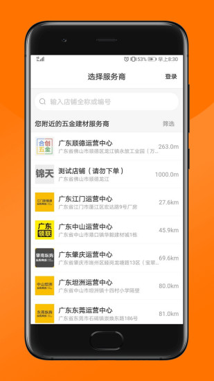 有市手机版