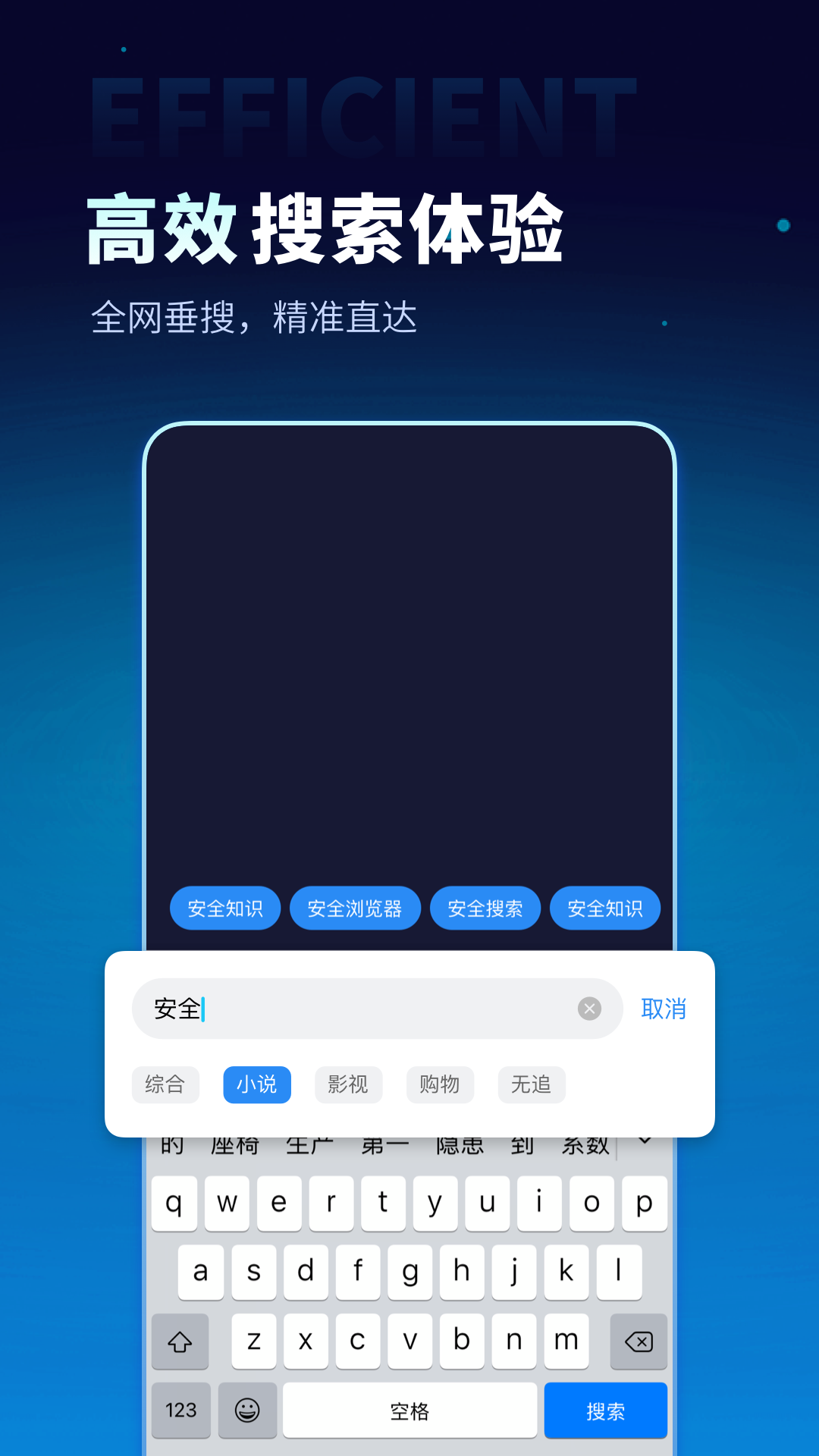 无追搜索app