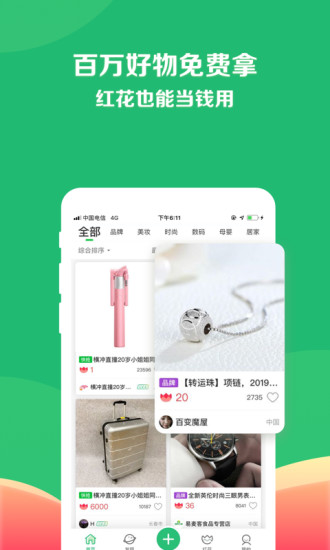 享物说app v1.47.1