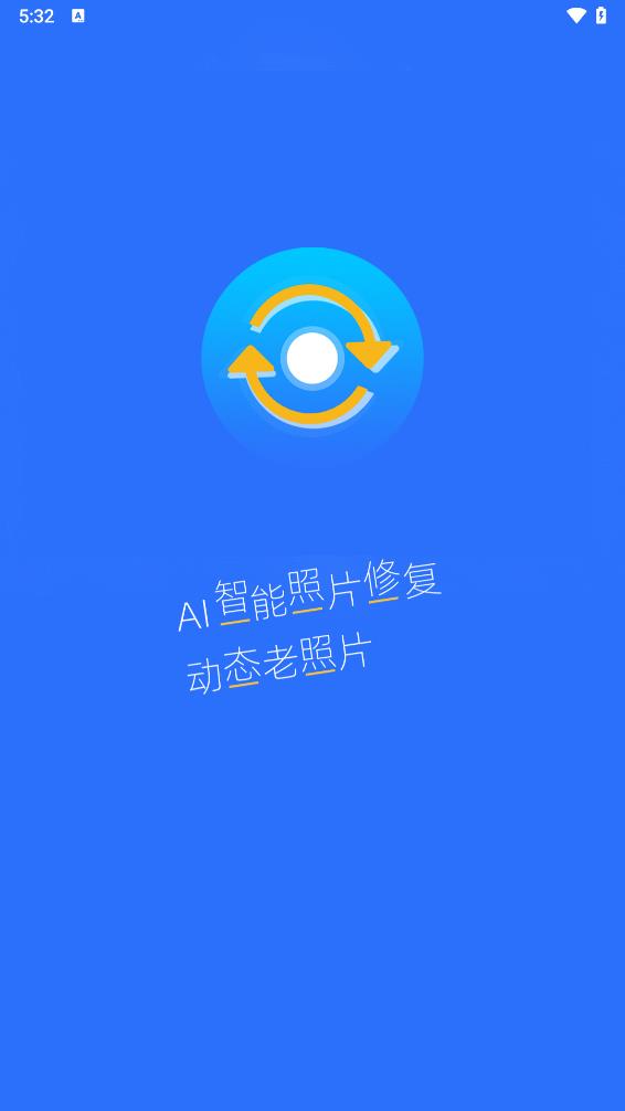 时光老照片app