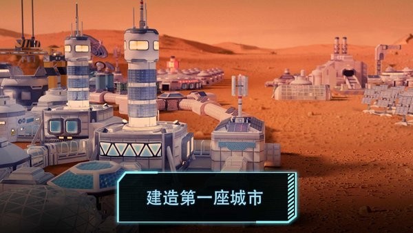 飞跃星球登陆