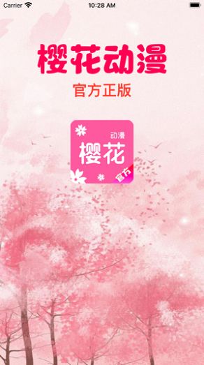 樱花动漫视频最新版