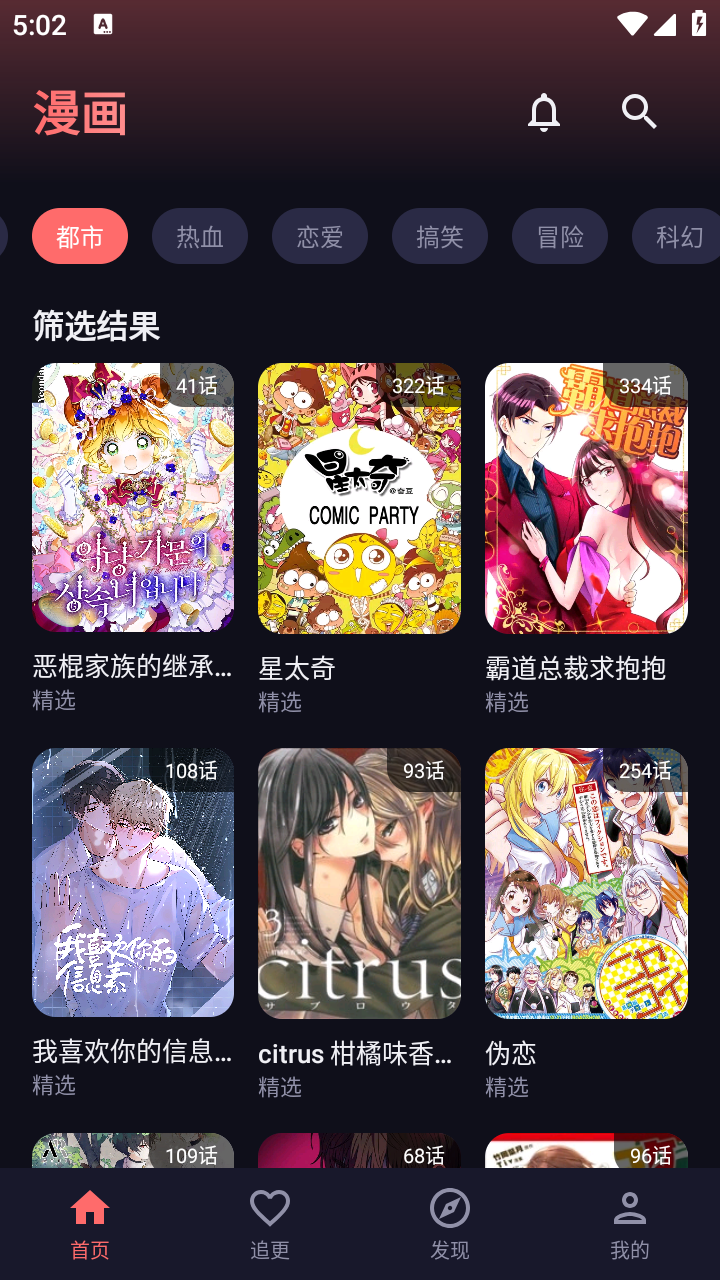 梦漫