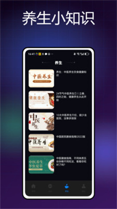 游设之家app