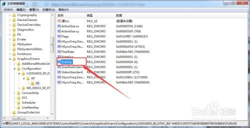 Win7系统全屏问题解决方案 3