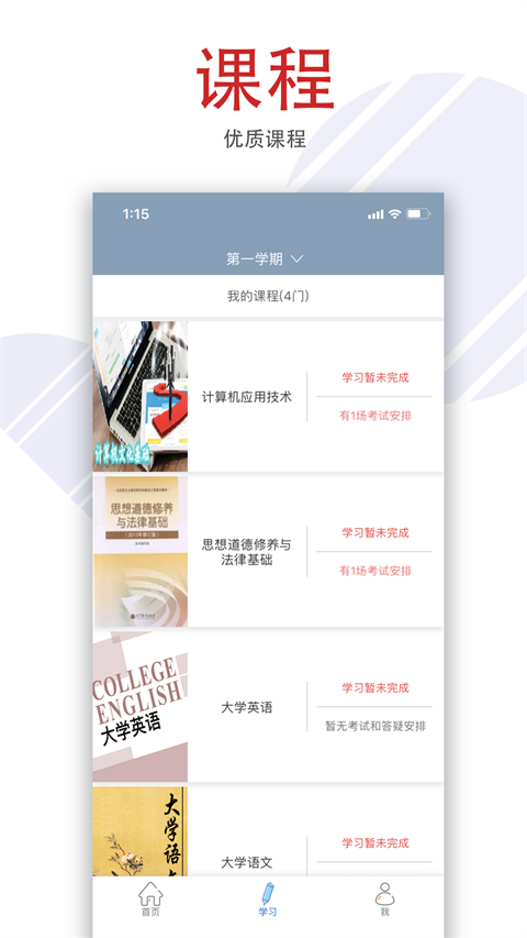 柠檬文才学堂app 1