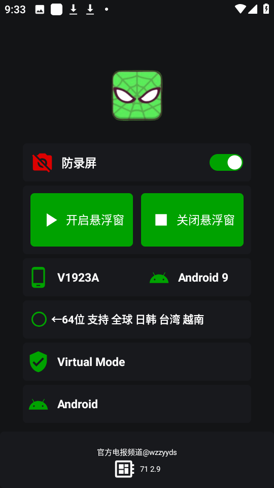 3.3蜘蛛侠框架纯净版