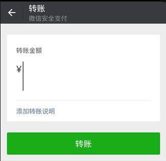 【问答揭秘】微信转账误发怎么办？教你一招轻松退回！ 1