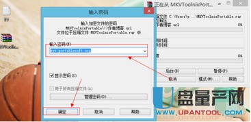 RaR压缩文件密码破解方法有哪些？ 1