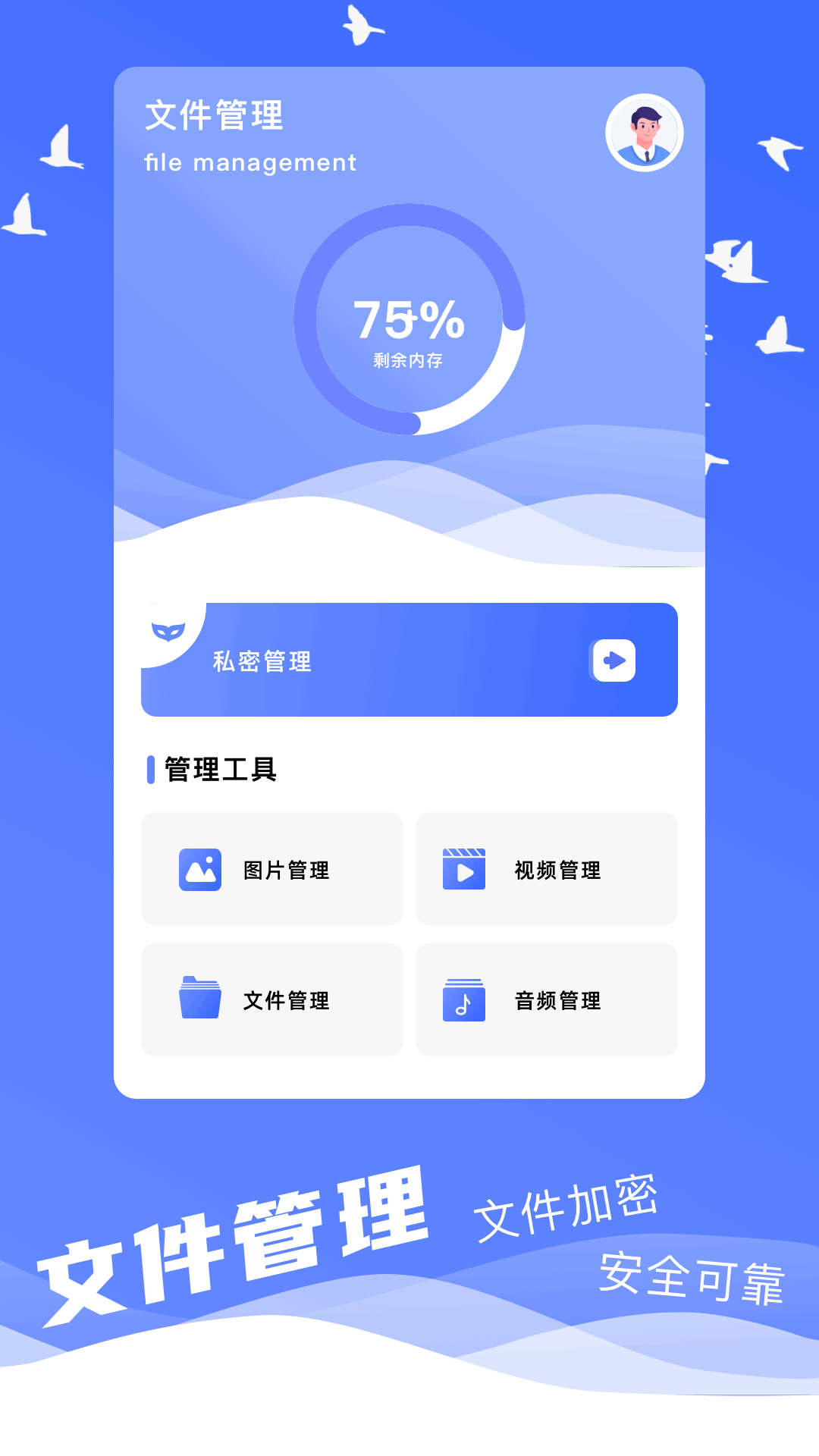 雷跳跳跳过广告app