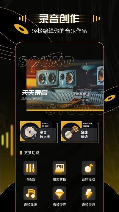 mp3转换器大师