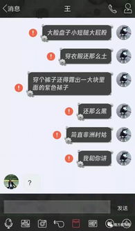 如何让QQ消息在对方处显示为红色感叹号 2