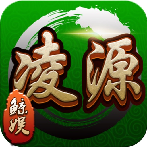 凌源麻将 v1.10.8