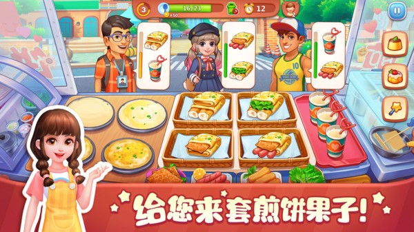 美食小当家官服