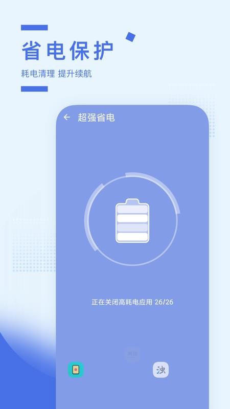 智能加速助手app