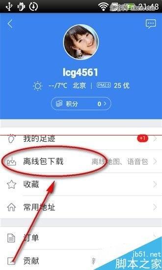 探索百度：轻松找到语音播报设置的位置 1