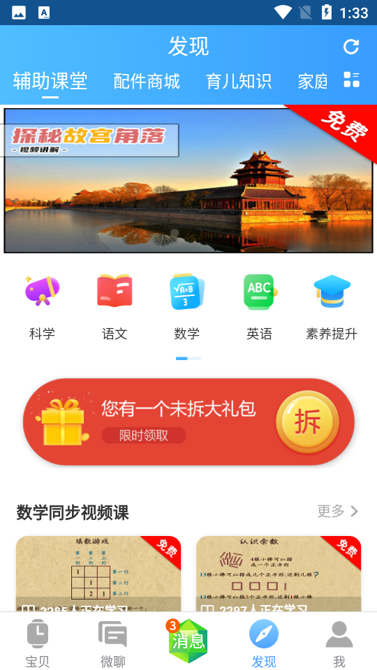 阿玛丁app安卓版 4.2.7