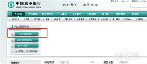 农业银行余额查询全攻略，轻松掌握！ 1