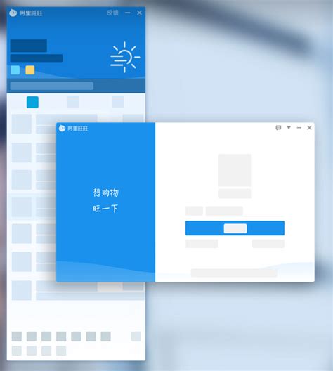 一键获取官方阿里旺旺，安全高速下载新体验！ 1