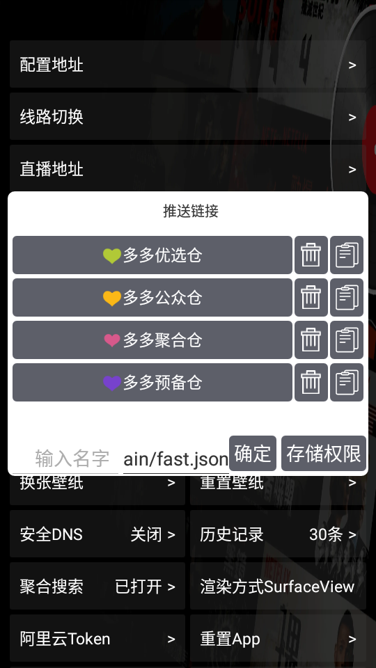 影视仓竖屏Beta3