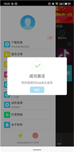 搜云音乐app