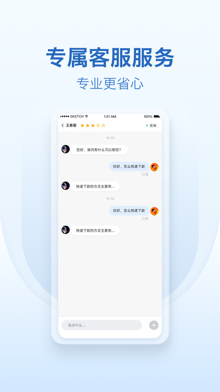 乐享通app