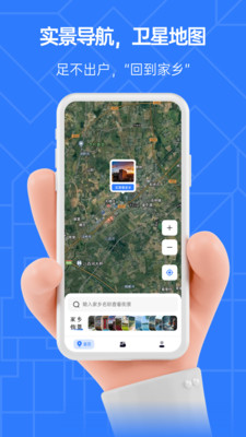 家乡3D街景地图