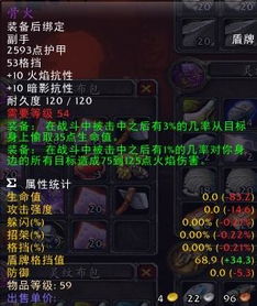 揭秘！WOW游戏中骨火盾牌究竟从何而来？ 1